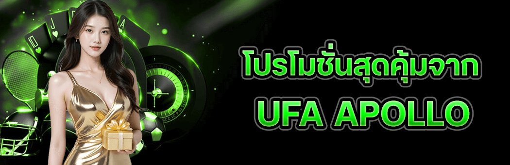 โปรสุดคุ้ม